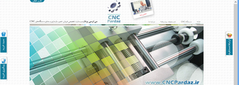  طراحی وب سایت فروشگاه CNC پرداز