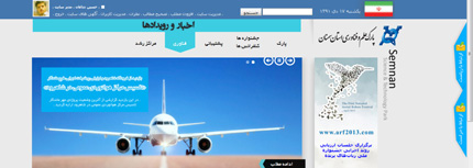  طراحی وب سایت پارک علم و فناوری استان سمنان