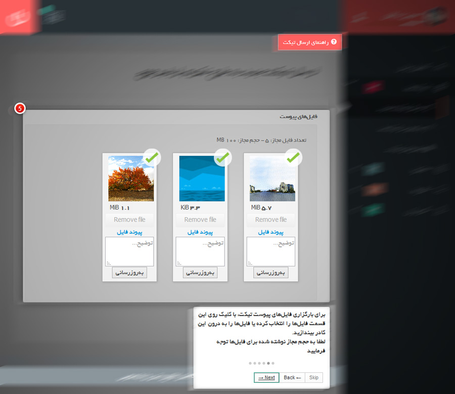استفاده از راهنما