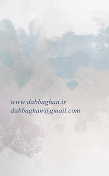 وب‌سایت شخصی حسین دباغان