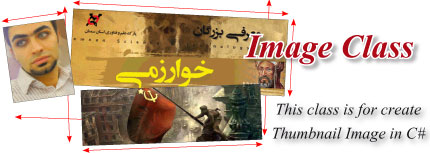  کلاس Image جهت کار با تصاویر