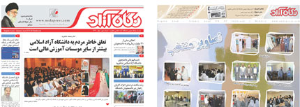  فصلنامه «نگاه آزاد» شماره 9