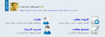  امکانات جدید سایت
