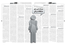 هفته نامه پارسیای قومس (شماره 1)