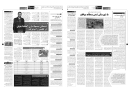 هفته نامه پارسیای قومس (شماره 4)
