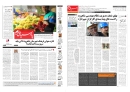 هفته نامه پارسیای قومس (شماره 6)