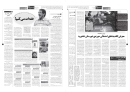 هفته نامه پارسیای قومس (شماره 6)