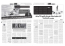 هفته نامه پارسیای قومس (شماره 6)