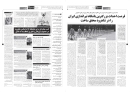 هفته نامه پارسیای قومس (شماره 7)