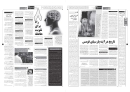 هفته نامه پارسیای قومس (شماره 8)