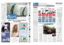 هفته نامه پارسیای قومس (شماره 9)
