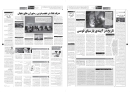 هفته نامه پارسیای قومس (شماره 9)