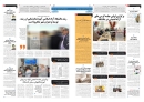 فصلنامه «نگاه آزاد» شماره 11