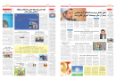 فصلنامه «نگاه آزاد» شماره 9