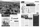 هفته نامه پارسیای قومس (شماره 3)