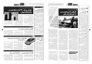 هفته نامه پارسیای قومس (شماره 3)