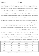 IP و زیرشبکه ها