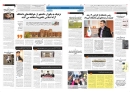 شماره 14 فصلنامه نگاه آزاد، نشریه داخلی دانشگاه آزاد اسلامی واحد شاهرود