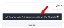 امکان جدید سایت که کاربران عضو را قادر میسازد نظرات مطالب مورد علاقه خود را بدون مراجعه به سایت و از طریق ایمیل خود دنبال کنند.