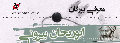 ابوریحان بیرونی
