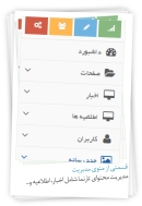 طراحی و پیاده سازی «سامانه نسیم»