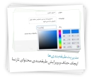 طراحی و پیاده سازی «سامانه نسیم»