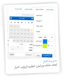طراحی و پیاده سازی «سامانه نسیم»