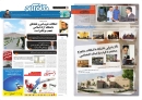 شماره 14 فصلنامه نگاه آزاد، نشریه داخلی دانشگاه آزاد اسلامی واحد شاهرود
