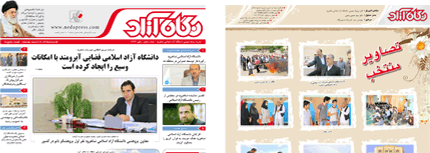  فصلنامه «نگاه آزاد» شماره 7