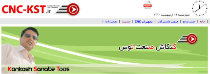  سایت شرکت کنکاش صنعت توس مشهد